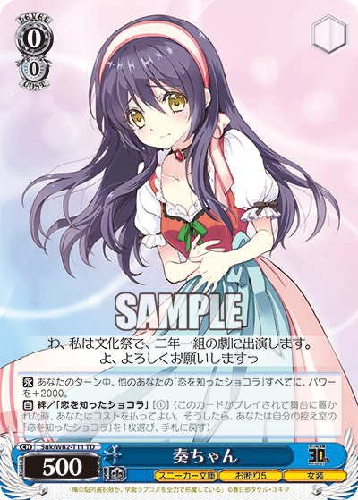 奏ちゃんカナデチャン