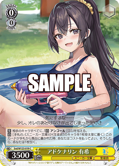 アドケナリン 有希アドケナリン ユキ