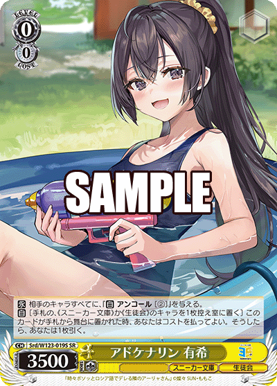 アドケナリン 有希アドケナリン ユキ