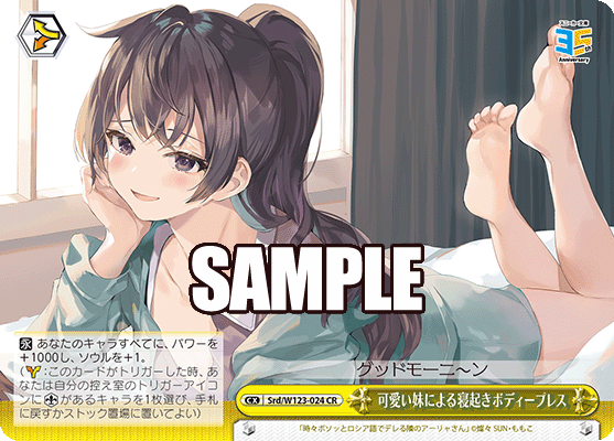 可愛い妹による寝起きボディープレスカワイイイモウトニヨルネオキボディープレス