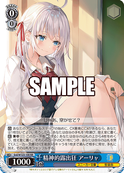 精神的露出狂 アーリャセイシンテキロシュツキョウ アーリャ