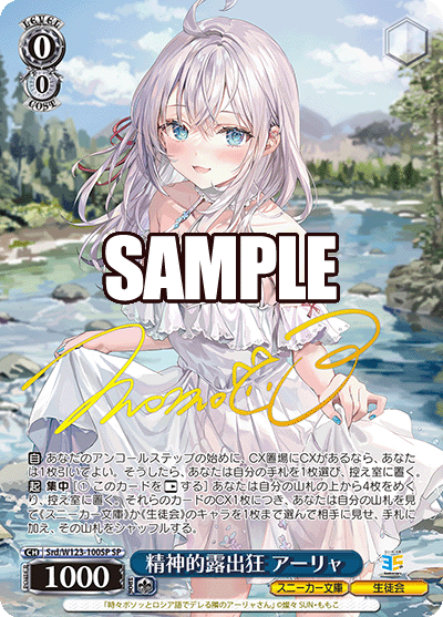 精神的露出狂 アーリャセイシンテキロシュツキョウ アーリャ