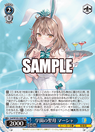 学園の聖母 マーシャガクエンノセイボ マーシャ