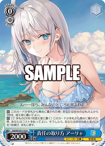 責任の取り方 アーリャセキニンノトリカタ アーリャ