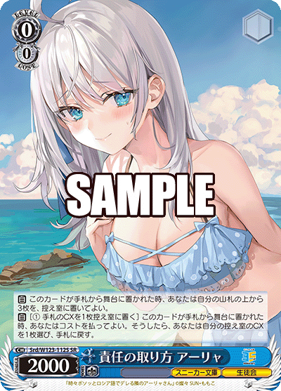 責任の取り方 アーリャセキニンノトリカタ アーリャ