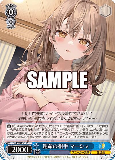 運命の相手 マーシャウンメイノアイテ マーシャ