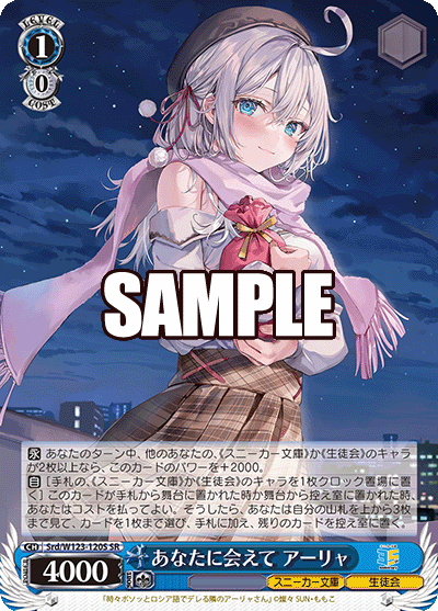 あなたに会えて アーリャアナタニアエテ アーリャ