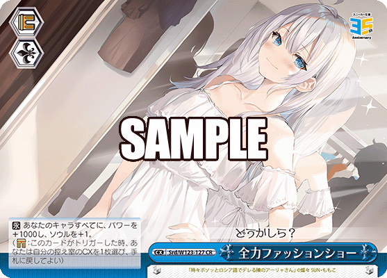 全力ファッションショーゼンリョクファッションショー