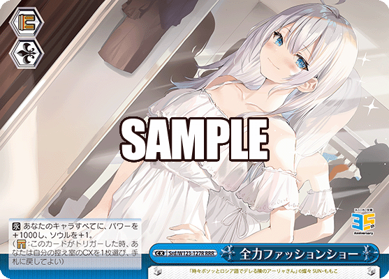 全力ファッションショーゼンリョクファッションショー