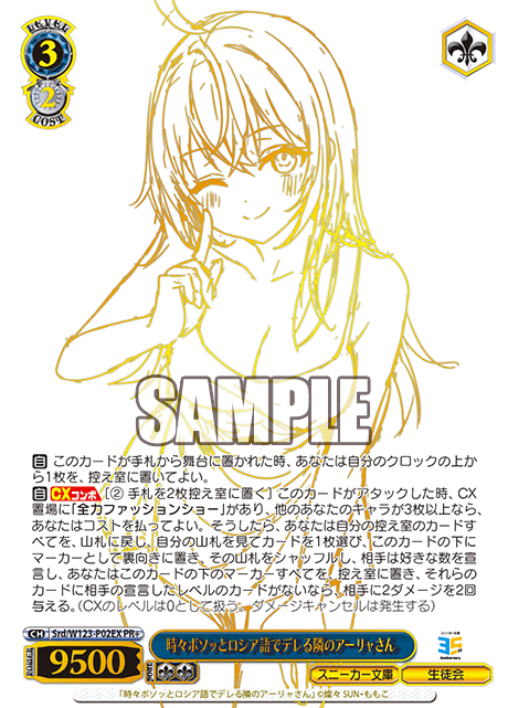 時々ボソッとロシア語でデレる隣のアーリャさんトキドキボソットロシアゴデデレルトナリノアーリャサン