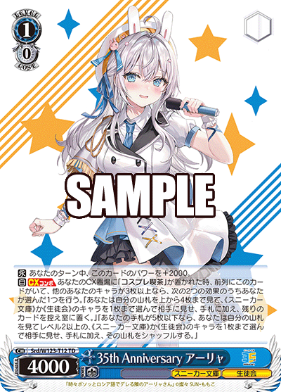 35th Anniversary アーリャ35th Anniversary アーリャ