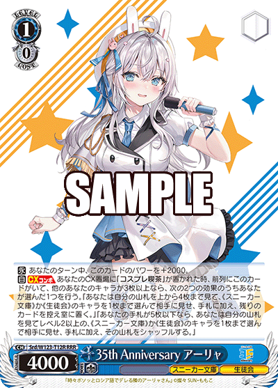 35th Anniversary アーリャ35th Anniversary アーリャ