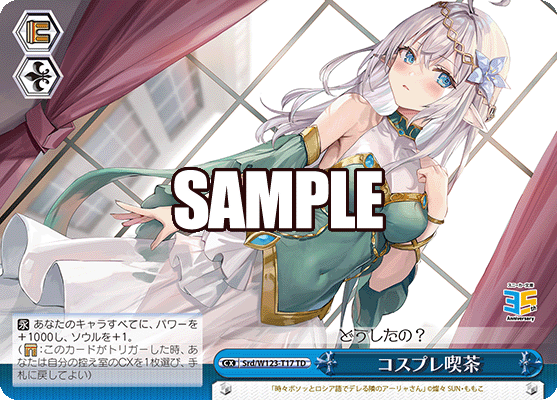 コスプレ喫茶コスプレキッサ