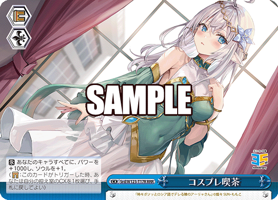 コスプレ喫茶コスプレキッサ