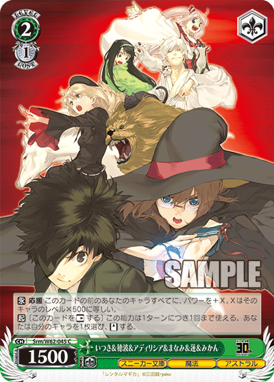 いつき＆穂波＆アディリシア＆まなみ＆蓮＆みかんイツキ＆ホナミ＆アディリシア＆マナミ＆レン＆ミカン