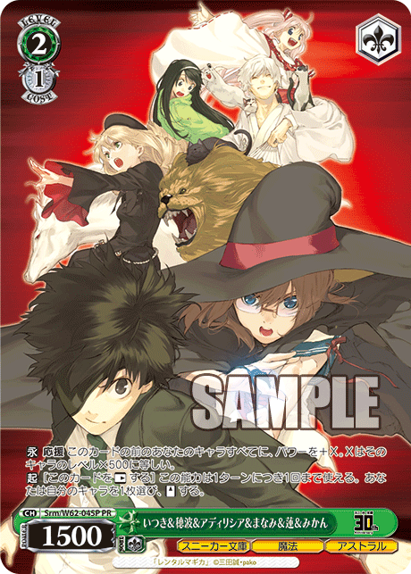 いつき＆穂波＆アディリシア＆まなみ＆蓮＆みかんイツキ＆ホナミ＆アディリシア＆マナミ＆レン＆ミカン