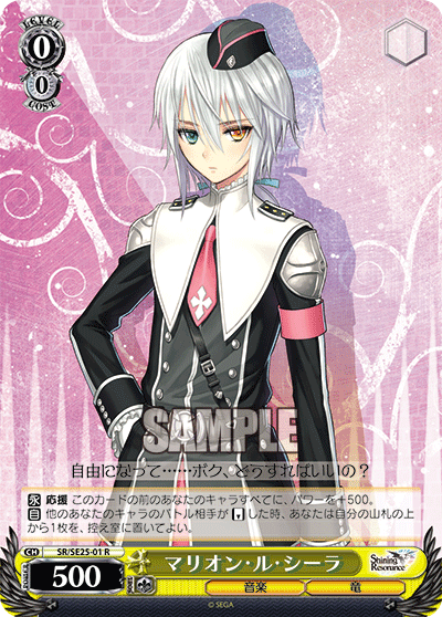 マリオン・ル・シーラマリオン・ル・シーラ