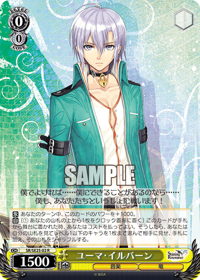 ユーマ・イルバーンユーマ・イルバーン