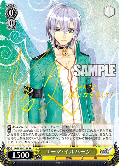 ユーマ・イルバーンユーマ・イルバーン