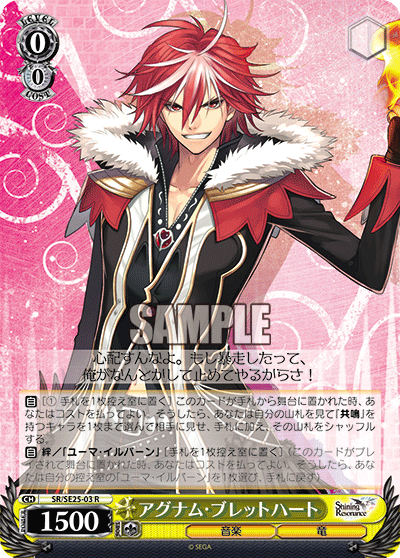 アグナム・ブレットハートアグナム・ブレットハート