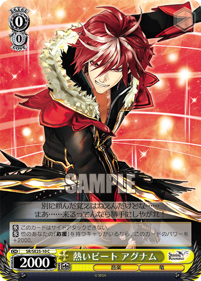 熱いビート アグナムアツイビートアグナム