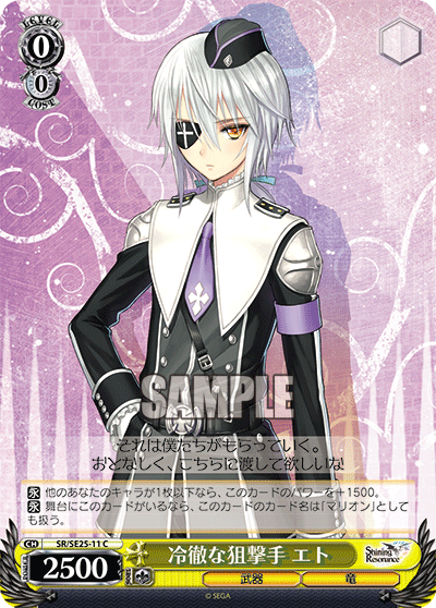 冷徹な狙撃手 エトレイテツナソゲキシュエト