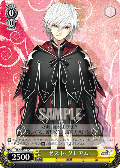 ゼスト・グレアムゼスト・グレアム