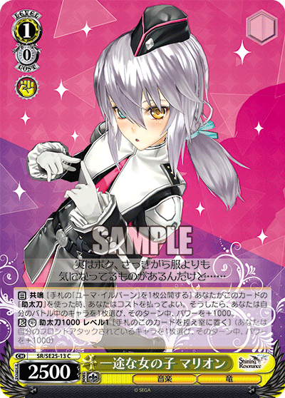 一途な女の子 マリオンイチズナオンナノコマリオン