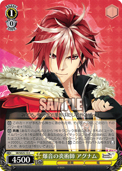 爆音の炎術師 アグナムバクオンノエンジュツシアグナム