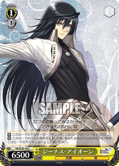 ジーナス・アイオーンジーナス・アイオーン