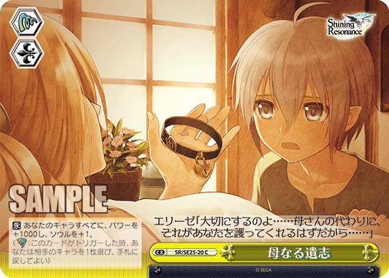 母なる遺志ハハナルイシ