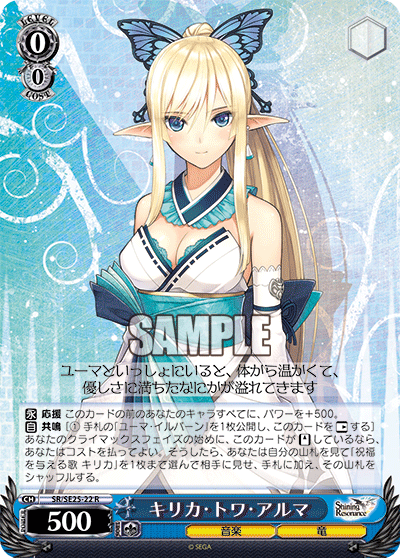 キリカ・トワ・アルマキリカ・トワ・アルマ