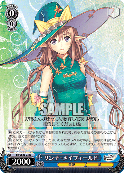 リンナ・メイフィールドリンナ・メイフィールド