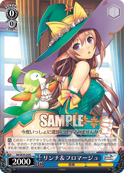 リンナ＆フロマージュリンナ＆フロマージュ