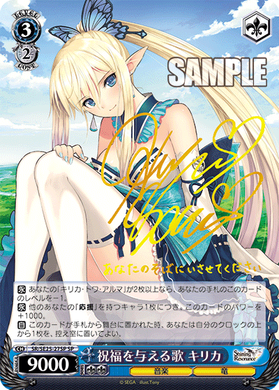 祝福を与える歌 キリカシュクフクヲアタエルウタキリカ