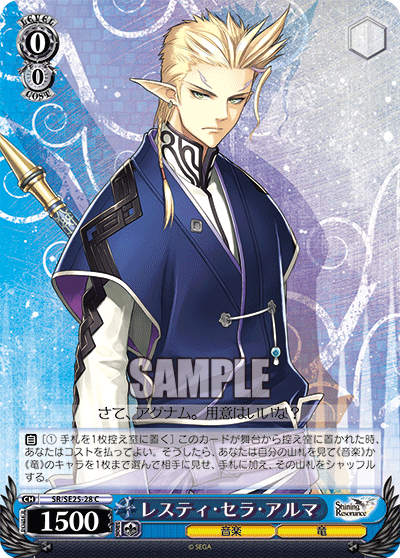 レスティ・セラ・アルマレスティ・セラ・アルマ