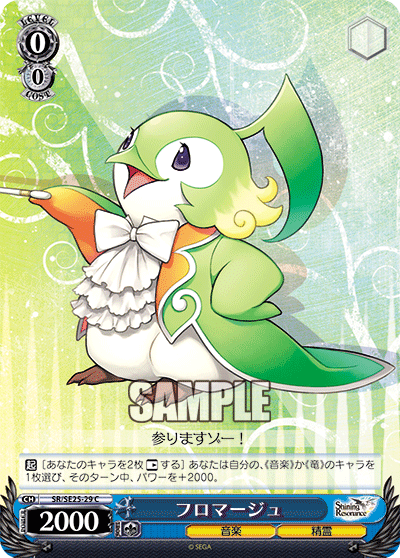 フロマージュフロマージュ