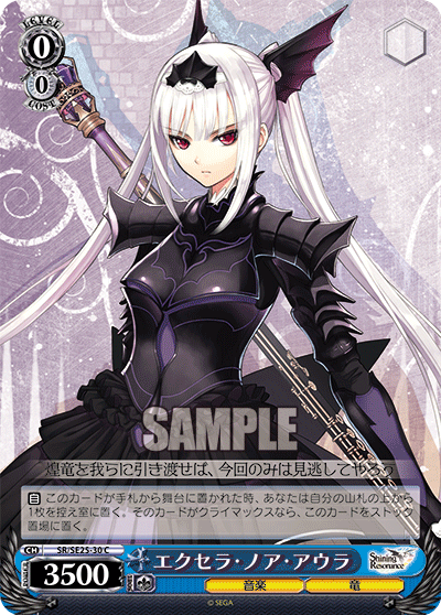 エクセラ・ノア・アウラエクセラ・ノア・アウラ