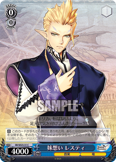 妹想い レスティイモウトオモイレスティ