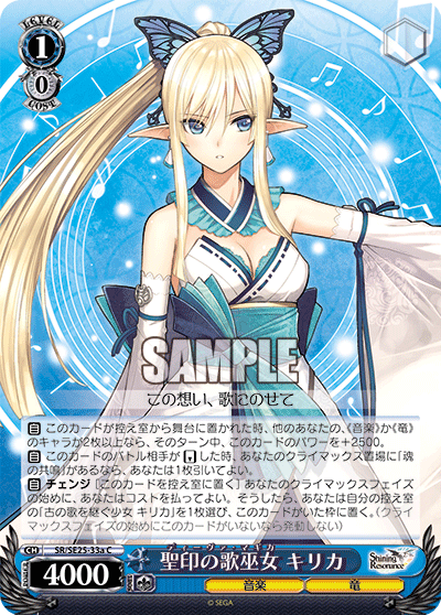 聖印の歌巫女 キリカディーヴァ・マギカキリカ