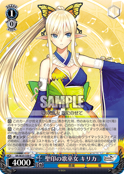 聖印の歌巫女 キリカディーヴァ・マギカキリカ