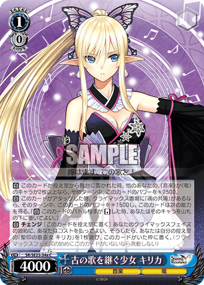 古の歌を継ぐ少女 キリカイニシエノウタヲツグショウジョキリカ