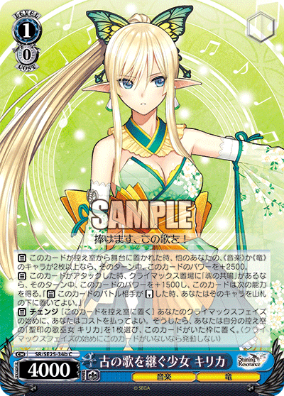 古の歌を継ぐ少女 キリカイニシエノウタヲツグショウジョキリカ