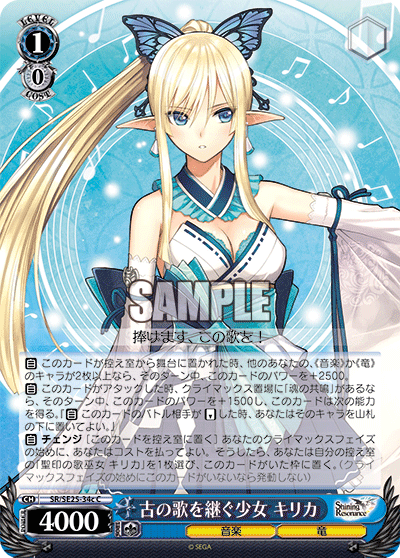 古の歌を継ぐ少女 キリカイニシエノウタヲツグショウジョキリカ