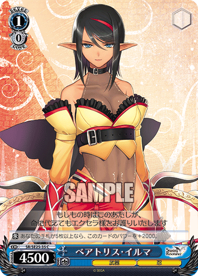 ベアトリス・イルマベアトリス・イルマ