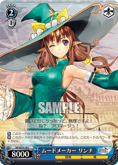 ムードメーカー リンナムードメーカーリンナ