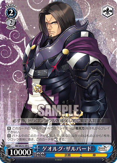 ゲオルグ・ザルバードゲオルグ・ザルバード