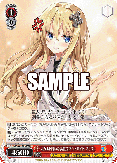 オカルト嫌いな高性能アンドロイド アリスオカルトキライナコウセイノウアンドロイド アリス