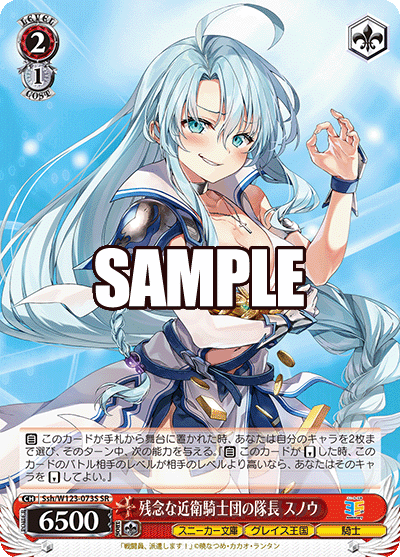 残念な近衛騎士団の隊長 スノウザンネンナコノエキシダンノタイチョウ スノウ