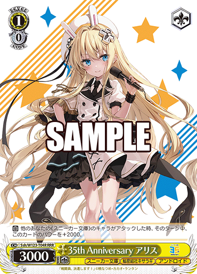 35th Anniversary アリス35th Anniversary アリス